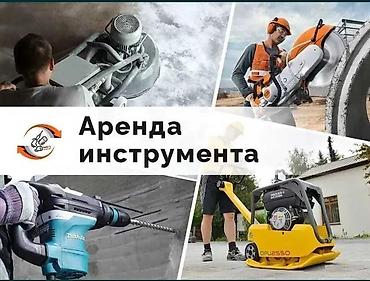 Генераторы: Прокат строительного и садового инструмента. Ассортимент по — 2