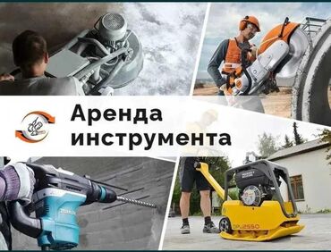 шуруповерт bosch бишкек: Ижарага берүү Үтүктөр, Курулуш жыгачтары, Опалубка