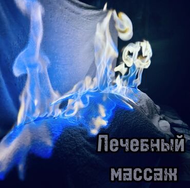 лечебный массаж спины: Массаж | Спортивный, Эндермологический, Лимфодренажный | Остеохондроз, Межпозвоночная грыжа, Протрузия | Консультация