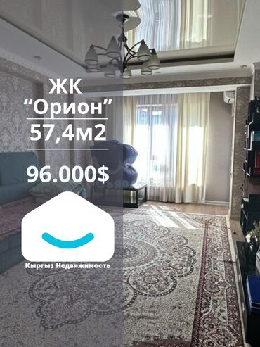 не достроенный дома: 2 бөлмө, 57 кв. м, Элитка, 4 кабат, Евроремонт