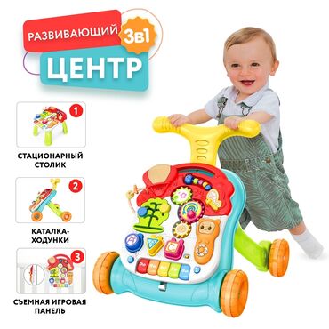 развивающие игрушки от 1 5 лет: 2 в 1 Ходунок и Игровой Столик Яркий и многофункциональный обучающий