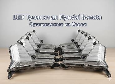 134: Комплект противотуманных фар Hyundai 2019 г., Б/у, Оригинал — 1