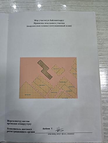 50 соток, Для бизнеса — 4