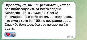 sat math: Репетитор по химии — 5