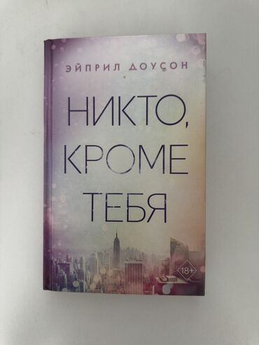 куплю марки дорого: Продаю книгу, 200 сом