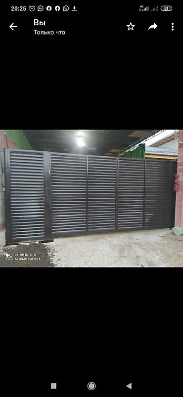 Сварка: Навес перила варота брон эшик решетка — 26