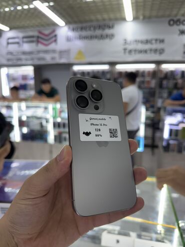 купить айфон 6 в рассрочку: IPhone 15 Pro, 128 ГБ, Natural Titanium, Защитное стекло, Чехол, Кабель, 88 %