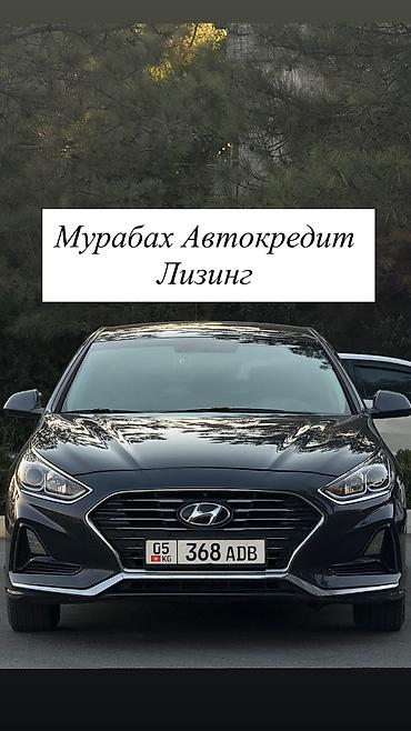 211 3 2: Hyundai Sonata: 2018 г., 2 л, Автомат, Газ, Седан — 1