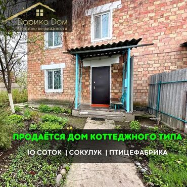 продажа домов в ленинском районе: 80 м², 5 комнат