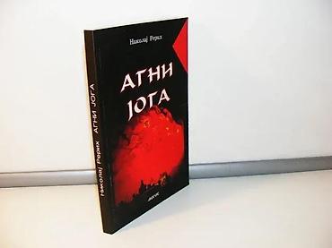 gitare cena: Agni joga - Nikolaj Konstantinovič RerihIzdavač: LogosGodina izdanja — 1