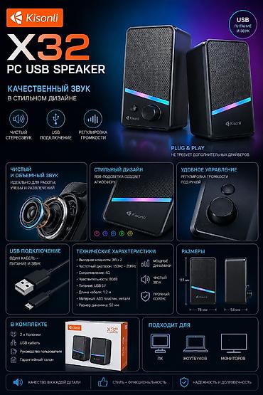 Kisonli X32 — компактная USB-акустика для ПК, ноутбуков и мониторов
