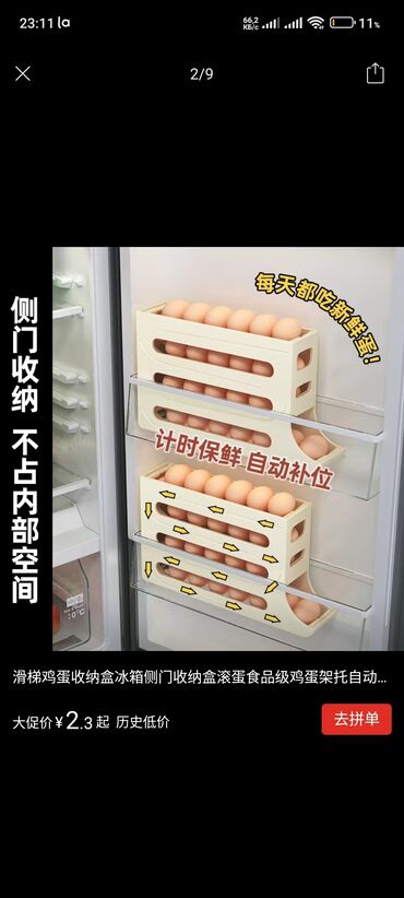 коробка для холодильника: Коробка для хранения яиц 🥚 в холодильник. Помещается 30 🥚 адрес