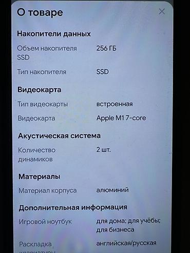 iphone pro max 256: Саламатсызбы ! Добрый день! Продаю MacBook Air 13 (б/у) МасBook air — 6