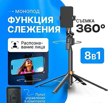 селфи палка: Селфи Палка-Штатив Купить в Бишкеке — Smart Follow Q13 с AI слежением — 1