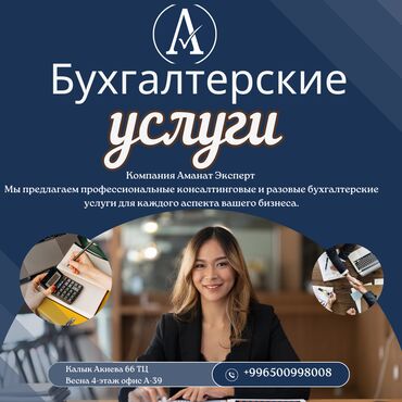 единая налоговая декларация кр 2020: Бухгалтерские услуги | Подготовка налоговой отчетности, Сдача налоговой отчетности, Консультация