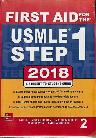 Медицина: Продаю учебники для USMLE Step 1 (2018) 📚 Продаю полный набор — 9