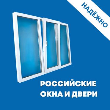 дом на иссык куле купить: Пластиковые окна на заказ, Стандартные