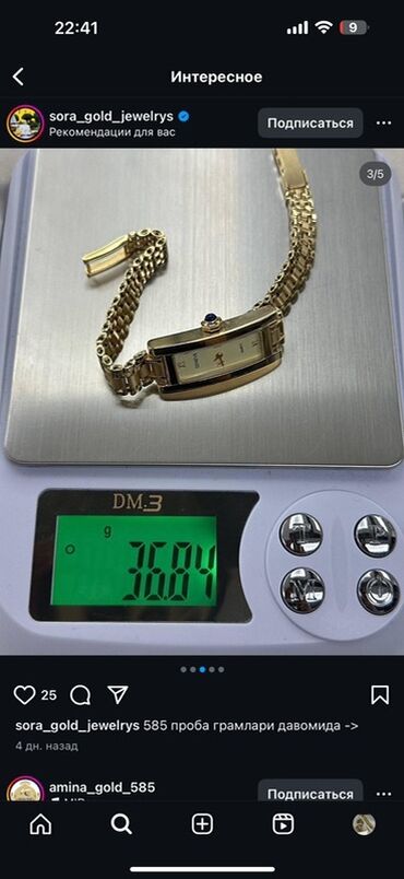 Браслеты: Золотые браслеты и цепочки — широкий выбор моделей Описание: - — 47