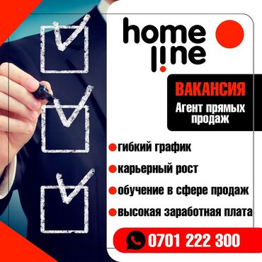 в бишкеке работа: Требуется Торговый агент, График: Гибкий график, Без опыта, Карьерный рост, Работа по вечерам