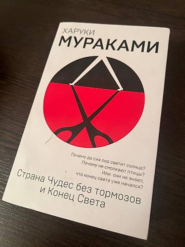 Художественная литература: На русском языке, Самовывоз, Бесплатная доставка — 10