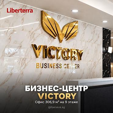 бц триумф: Продажа офисов 306 м², С ремонтом, Бизнес центр, 9 этаж — 8