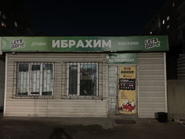 Магазины: Продаю Магазин Отдельностоящий магазин, 20 м², Свежий ремонт, Отдельный вход, 1 этаж