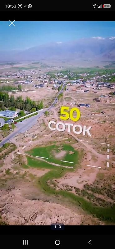 рохат: 50 соток, Для бизнеса, Красная книга — 2