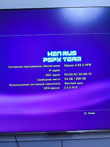 фото 3 на 4: PlayStation 3 Super Slim 320 гб Комплектация: - Консоль PS3 Super — 3