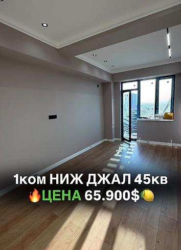 продаю 1комнатную кв: 1 комната, 45 м², ул. Баха Элитка, 5 этаж, Свежий ремонт — 1