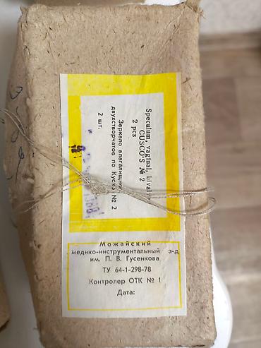 Медицинское оборудование: Продаём качественные гинекологические инструменты для медицинских — 8