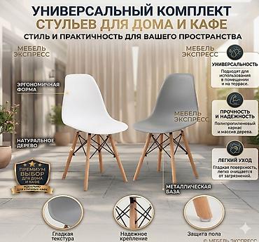 Стул для кафе, ресторанов, Новый, Пластик, цвет - Белый
