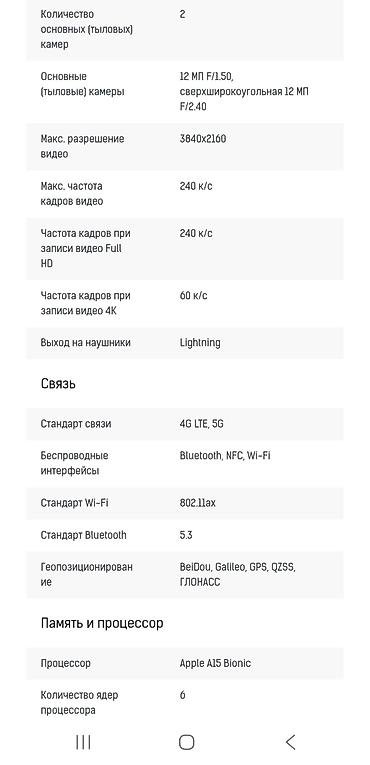 айфон 6 плюс с: IPhone 14, Новый, 128 ГБ, Желтый, Кабель — 2