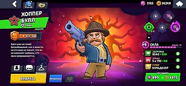 Другие игры и приставки: ‼️ПРОДАЮ АККАУНT B BRAWL STARS‼️ДАЮ АККАУНТ ПОСЛЕ ОПЛАТЫ ЕСТЬ 38.734 — 5