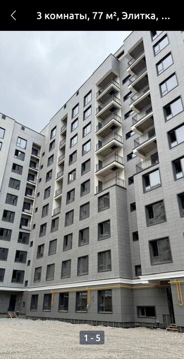 квартиры в ипотеку без первоначального взноса: 3 комнаты, 77 м², Элитка, 9 этаж, ПСО (под самоотделку)