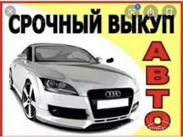 моторчик печки мерс: Скупка авто 24/7!!!
Наличный расчет!!!
Звоните и пишите на тел