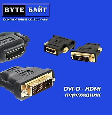raspberry pi: 💢HDMI 90° 8К угловой переходник Новый 🔺 ТЦ Гоин, этаж 1, отдел В8📍 — 7