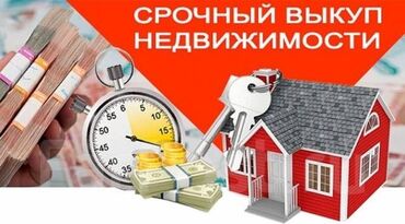 куплю дом киркомстром: 100 м², 3 комнаты