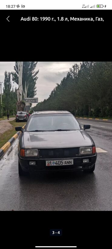 Audi: Audi 80: 1991 г., 1.8 л, Механика, Бензин, Седан