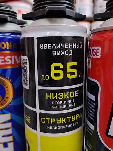 напыляемая пена: Монтажная пена (пистолетная) Характеристики: - Увеличенный выход: до — 2