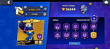 Видеоигры: Игровой аккаунт Brawl Stars Основное: - Путь к славе: 36 844 трофея - — 3