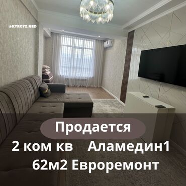 квартира аламидин базар долгосрочное: 2 комнаты, 62 м², Элитка, 10 этаж, Евроремонт