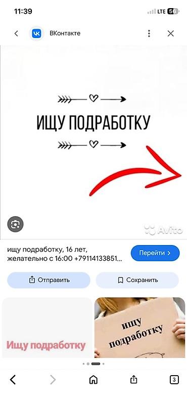 оператор 1 с: Услуга: поиск подработки после учебы Описание: - Ищу подработку на — 1