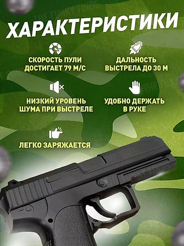 Игрушки: 🔫 Металлический Игрушечный пистолет +800пули в подарок 🎁 6 мм () 🔫 — 2