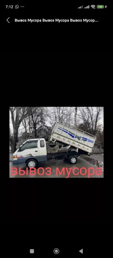 улутук кийим: Бишкек Портер такси Портер такси