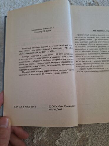 Алгебра: Притчи мира hsk 2 китайский 300 сом русский язык — 10