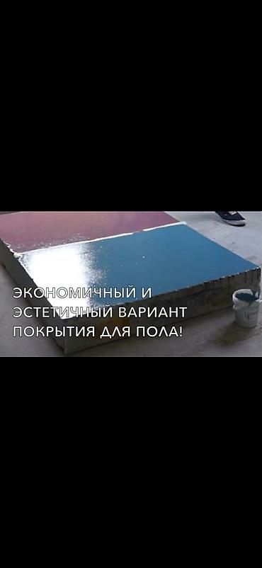 Другие напольные покрытия: Полы с верхним упрочненным слоем "топпинг", Топпинг полы с упрочненным — 27