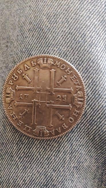 qedimi pullar: 1 Rubl, 1725 il, Vəziyyəti: Yaxşı — 2