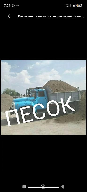кум шагал: Отсев, Для фундамента, Оптом, Зил — 7