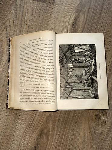 часы весна: Продаю редкую антикварную книгу «Страна холода. Виденное и слышанное» — 3