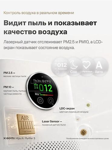 poco 4 pro: Xiaomi Smart Air Purifier 5 — новый, запечатанный 📦🌿 📦 Новый, не — 2